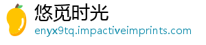 悠觅时光